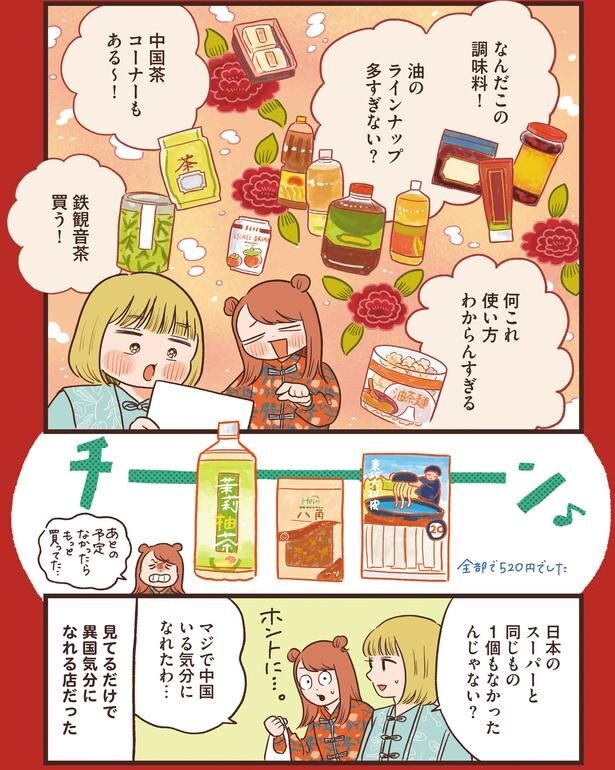 なんだこの調味料！