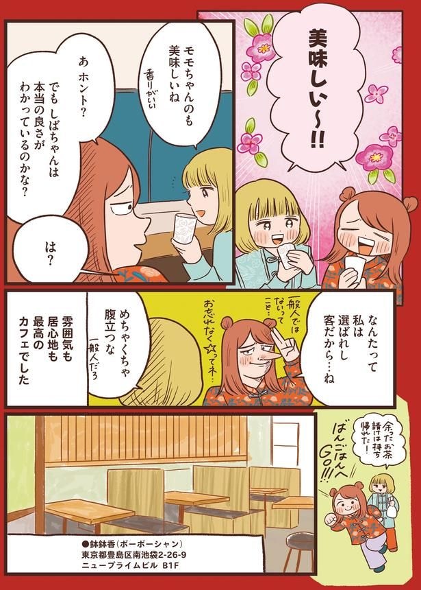 最高のカフェでした