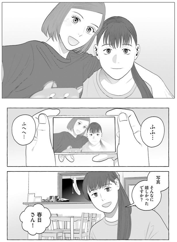 そんなに嬉しかったですか？