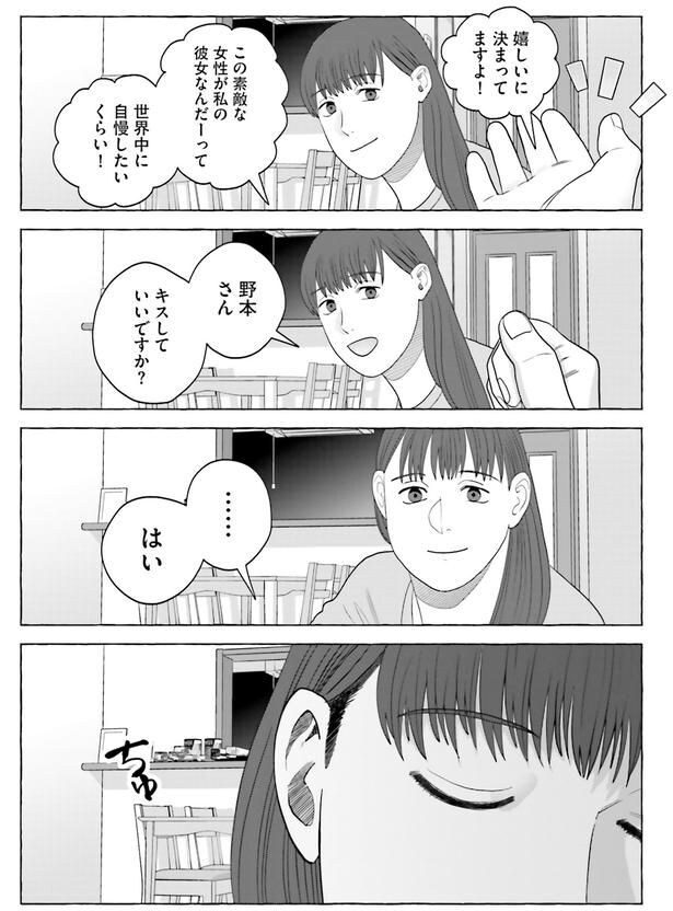 世界中に自慢したいくらい！