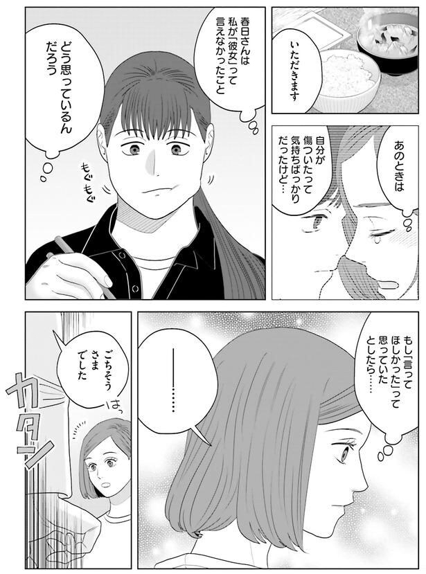 どう思っているんだろう