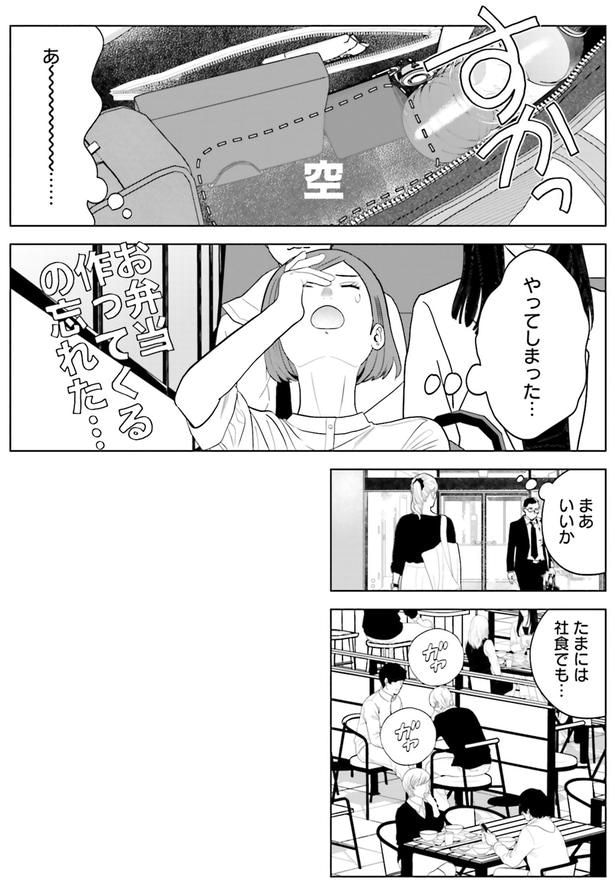 やってしまった