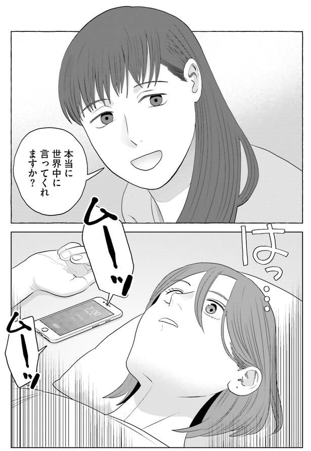 目が覚めて…