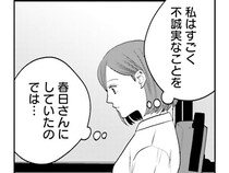 とある夢を見て朝からモヤモヤ。頭を抱えて出社すると…お弁当忘れた!?／作りたい女と食べたい女6（6）