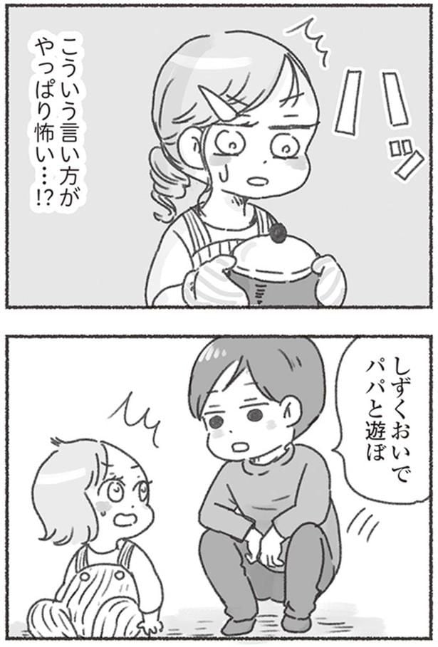 パパと遊ぼ