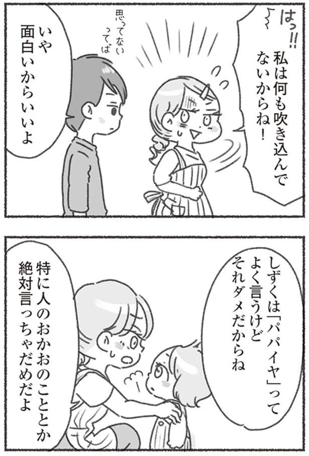 面白いからいいよ
