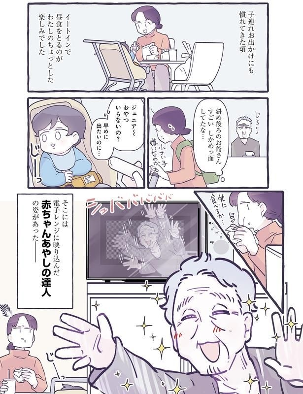 電子レンジに映り込んだ