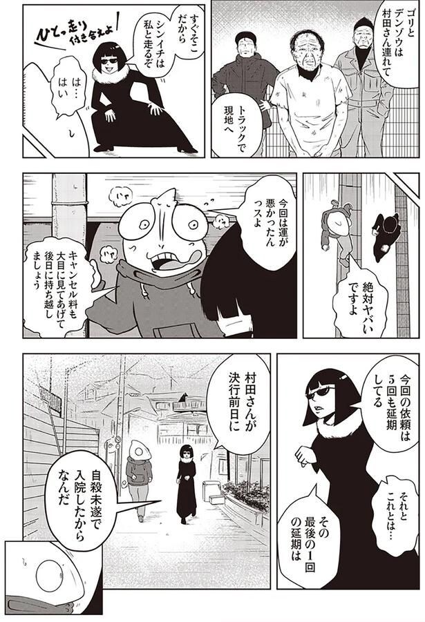 後日に持ち越しましょう