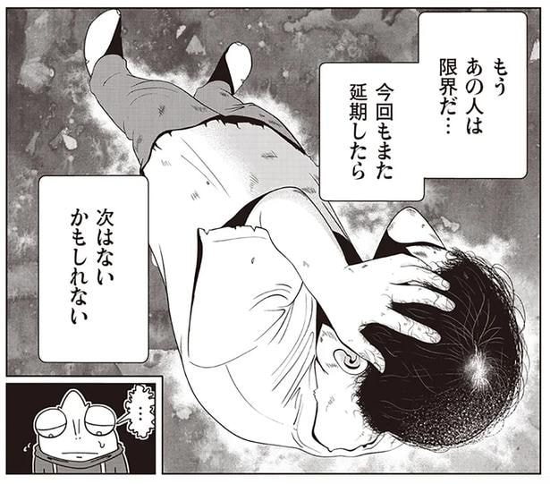 次はないかもしれない