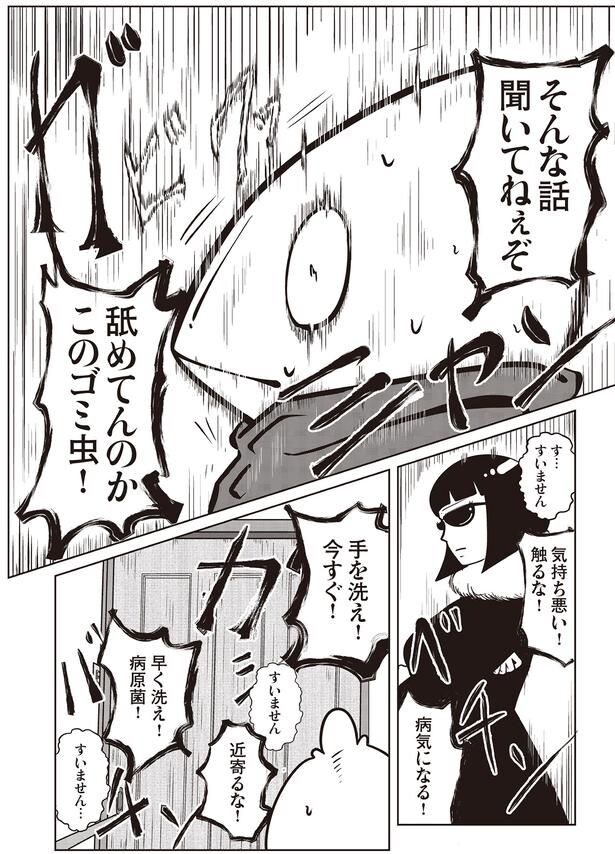 そんな話聞いてねぇぞ