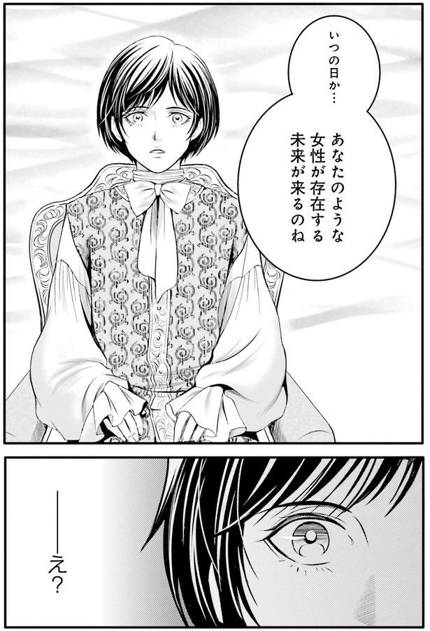 …え？