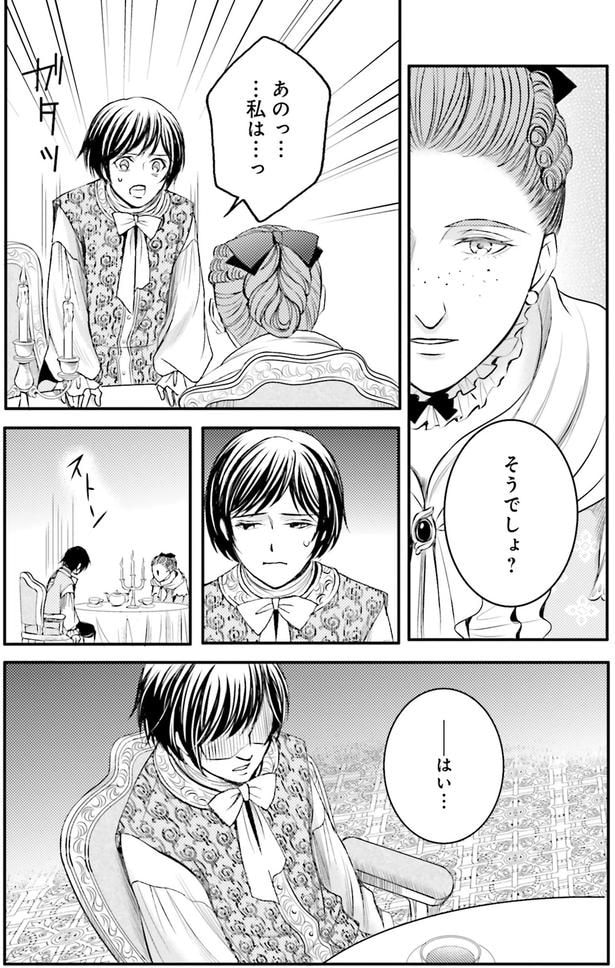 そうでしょ？