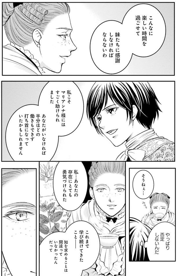 こんなに楽しい時間を過ごせて