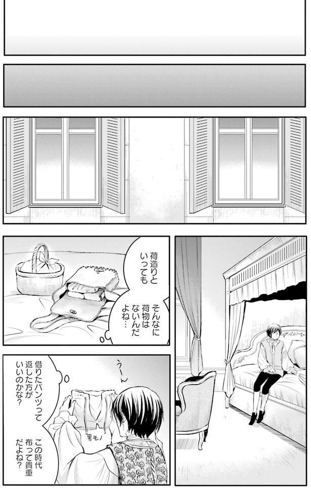 荷造りといっても