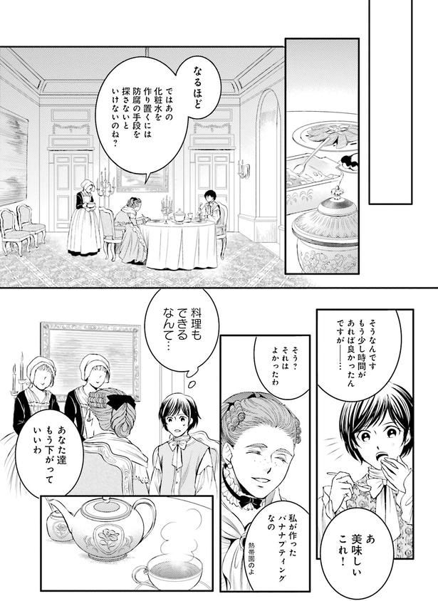 料理もできるなんて…