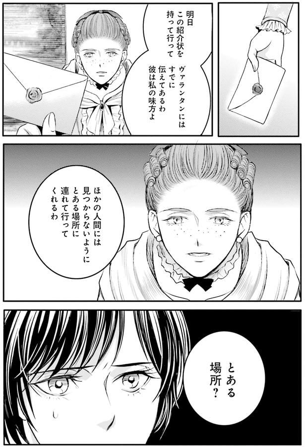 とある場所？