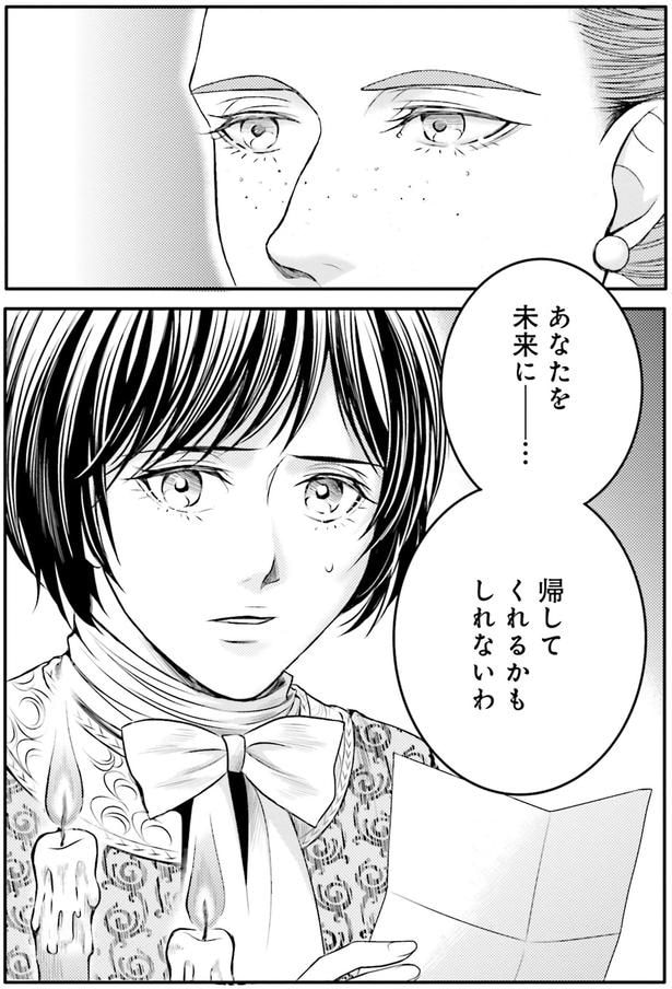 未来に…帰してくれるかもしれないわ