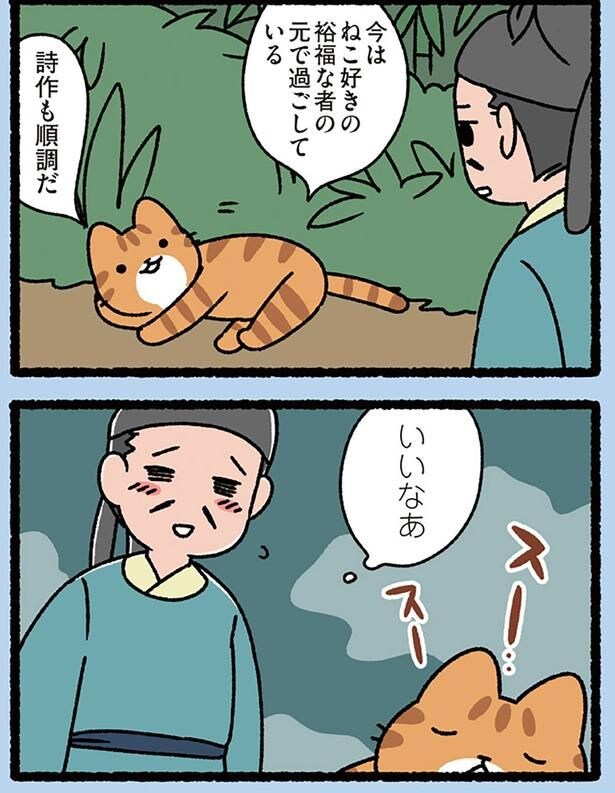 いいなぁ