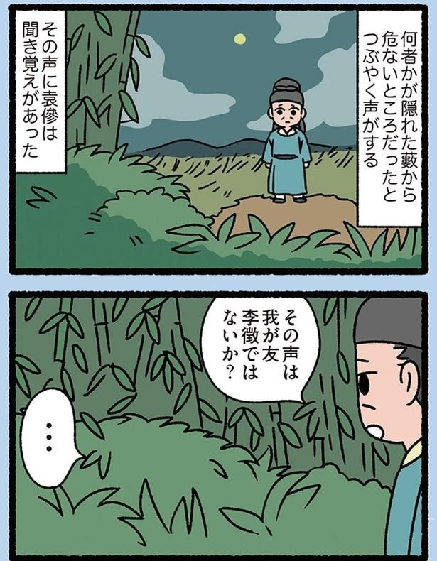 隠れた藪から