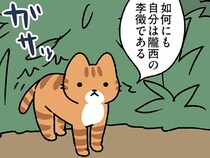 【山月記のねこ】ねこに変身した友人。自由気ままでちょっと羨ましい