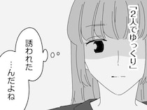 「夫婦って何歳までしなきゃいけないんだろう」夫の誘いに、そっとため息をつく妻／夫に「したくない」が言えない（2）