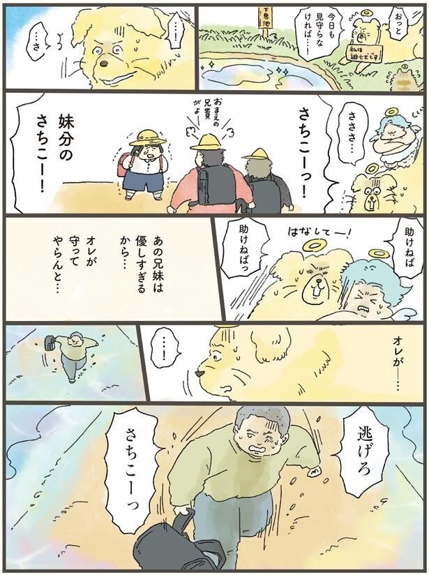 今日も見守らなければ…！