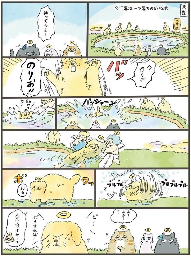 待ってろよー今行くぞ