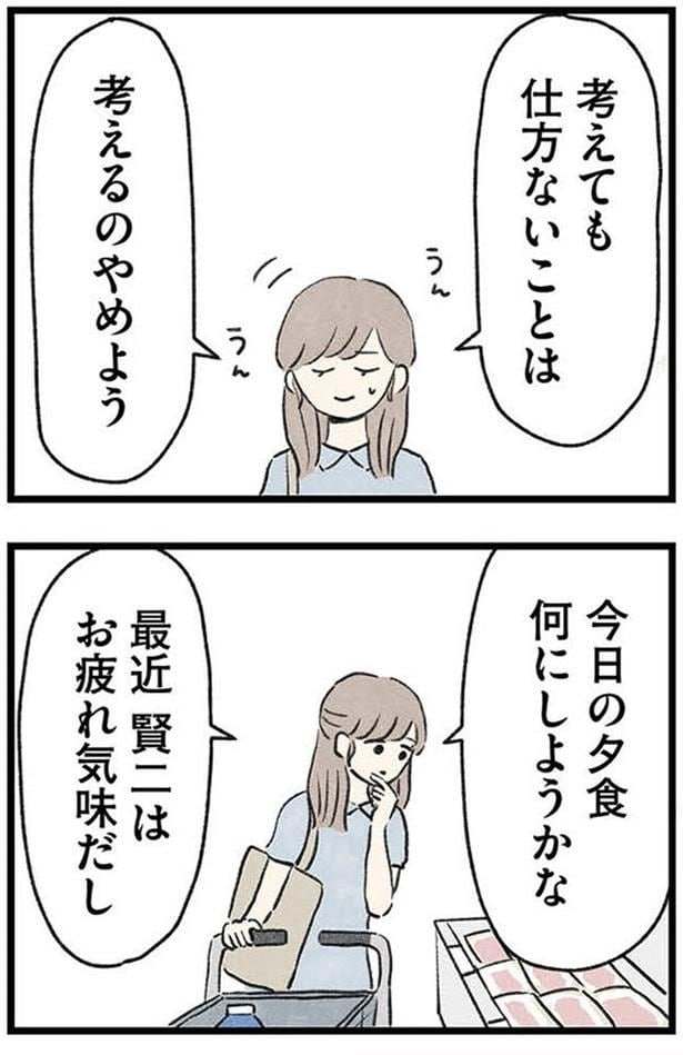 考えるのやめよう