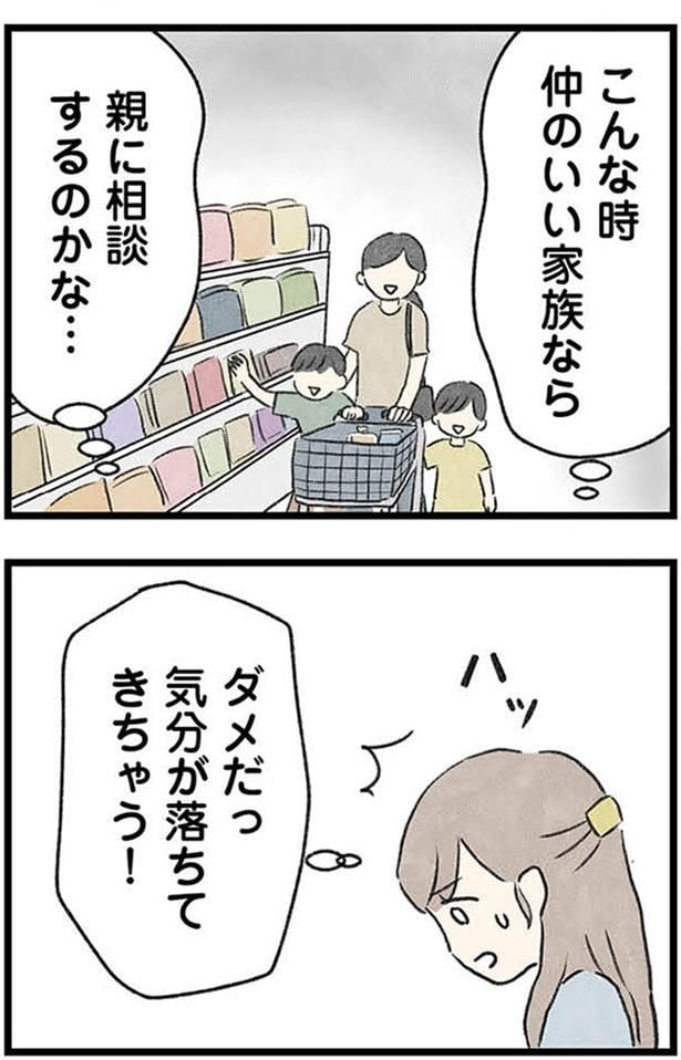 気分が落ちてきちゃう！