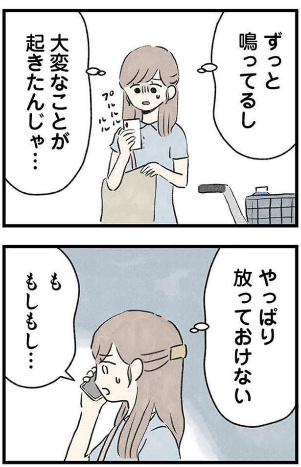 大変なことが起きたんじゃ…