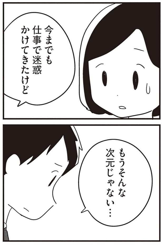 もうそんな次元じゃない…