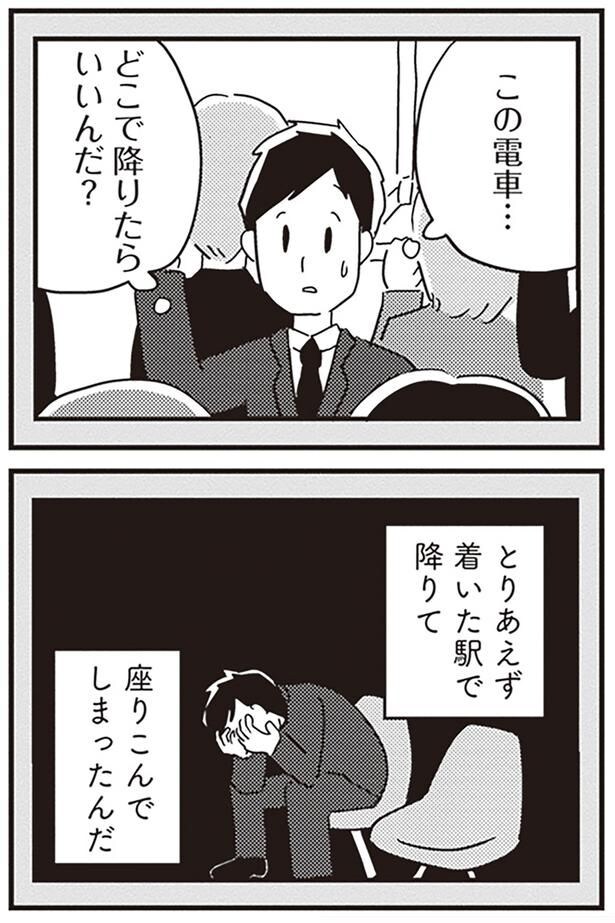 この電車…