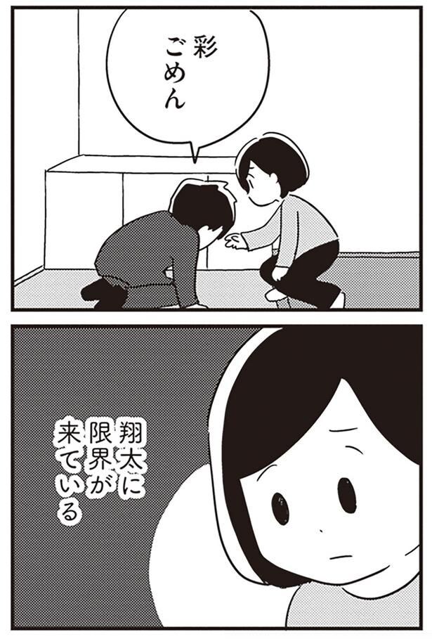 限界が来ている