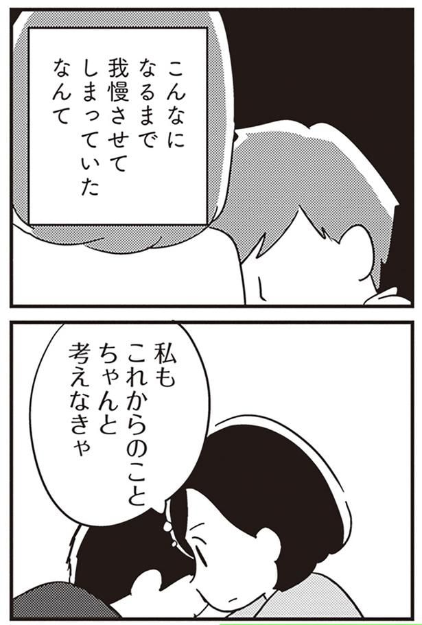 ちゃんと考えなきゃ