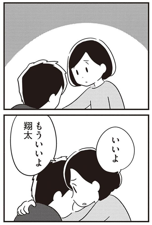 もういいよ