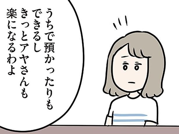 義実家の支援は魅力的。お金も育児も、協力してくれるならこんなに楽なことはない／夫の弟を好きになりました（4）