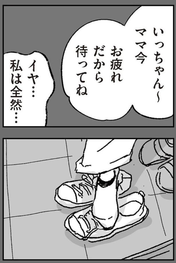 私は全然…