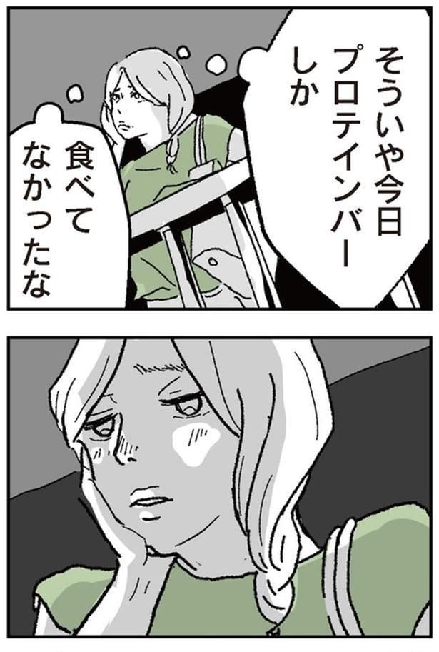 プロテインバーしか食べてなかったな