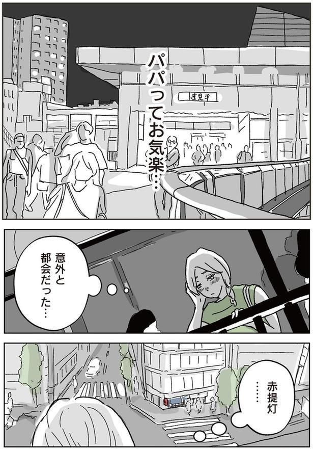 パパってお気楽…