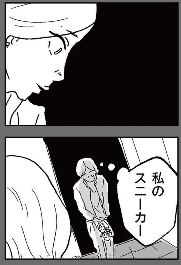 私のスニーカー