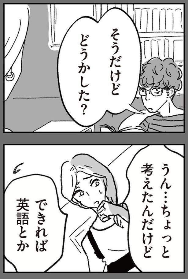 ちょっと考えたんだけど