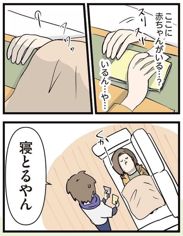 寝とるやん