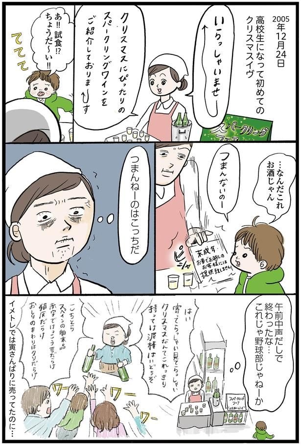 あ！！試食！？