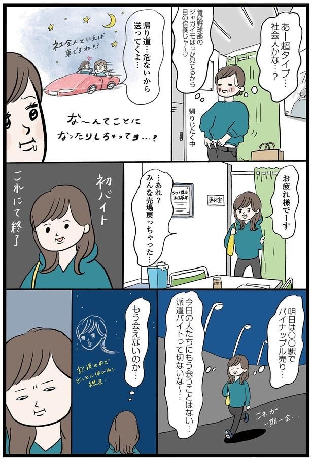 超タイプ…