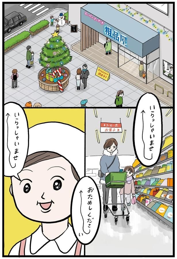 いらっしゃいませ～