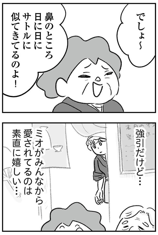 強引だけど…