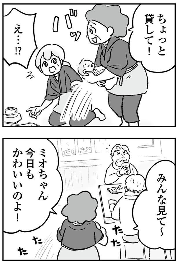 ちょっと貸して！