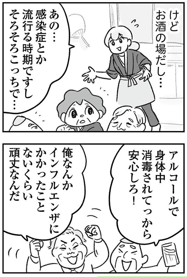 お酒の場だし…