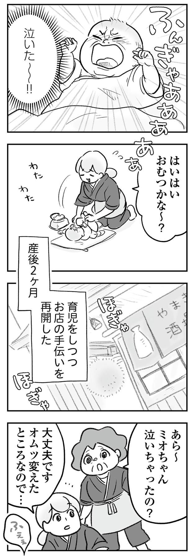 産後2ヶ月