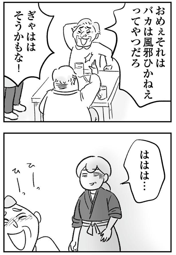 ははは…